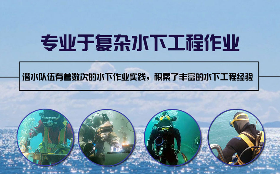 肃宁县水下打捞施工案例